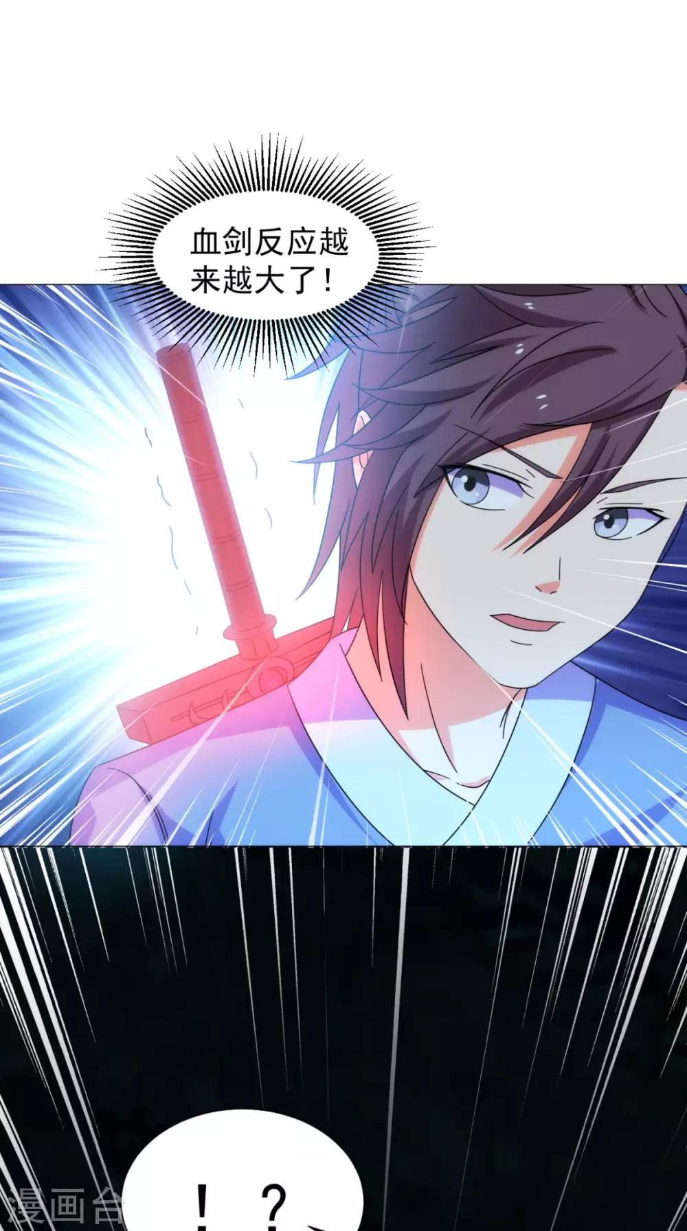 🍴极武玄帝 第90话 难道我们出来了？ 第36页