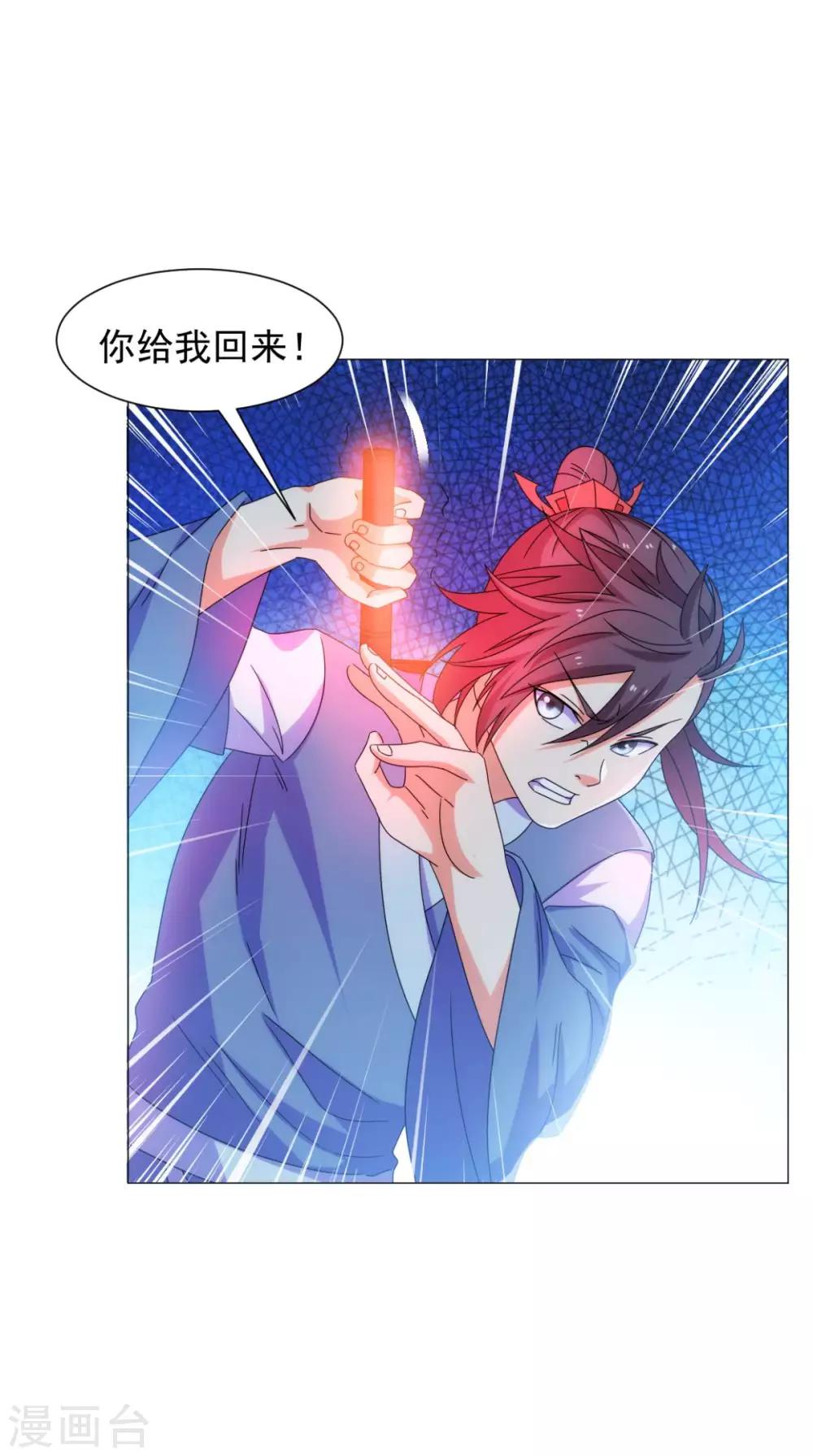 🍴极武玄帝 第90话 难道我们出来了？ 第40页