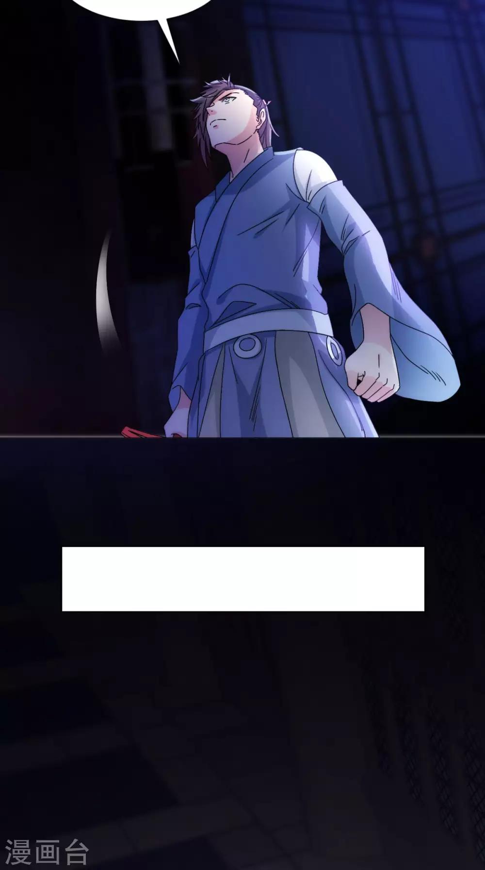 🍴极武玄帝 第90话 难道我们出来了？ 第7页
