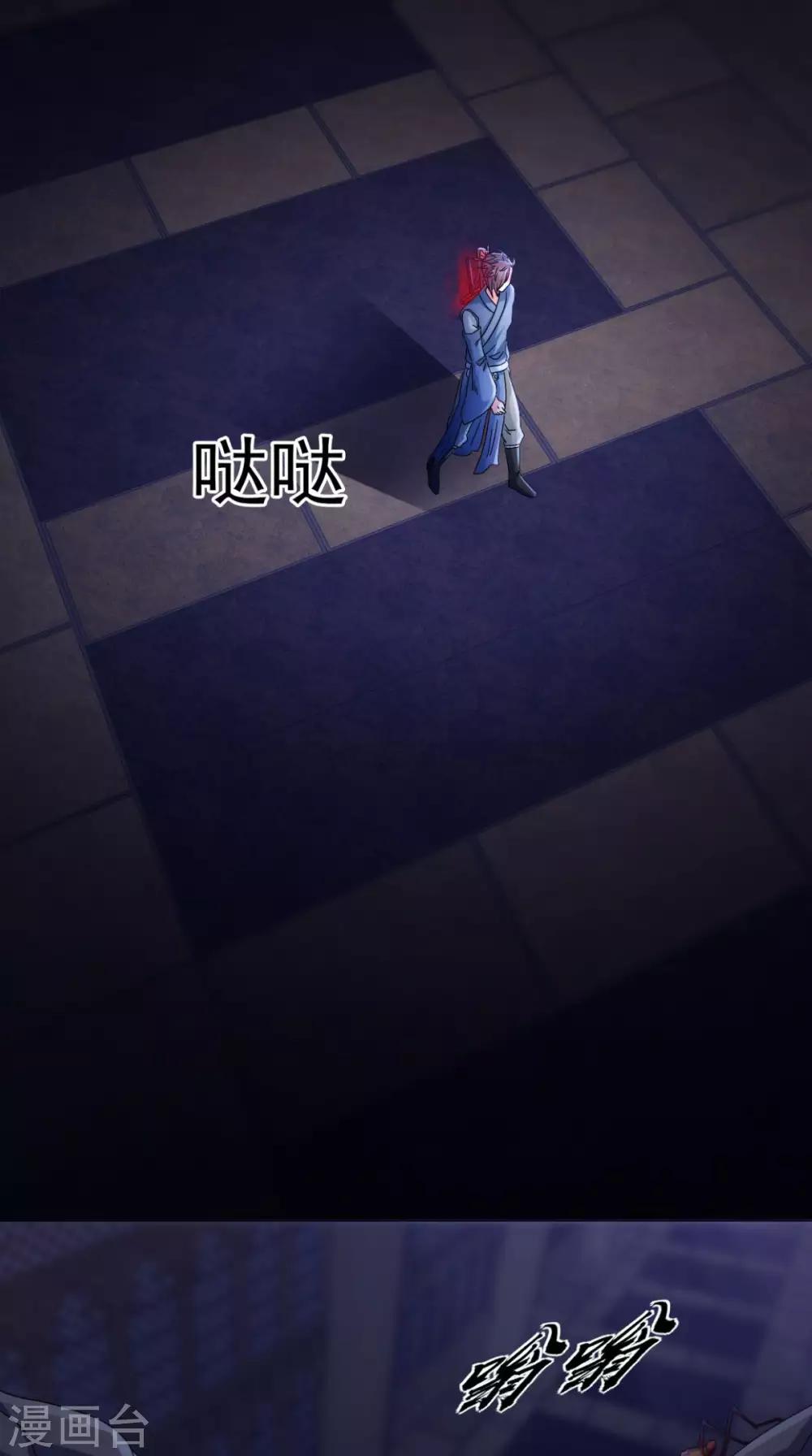 🍴极武玄帝 第90话 难道我们出来了？ 第8页