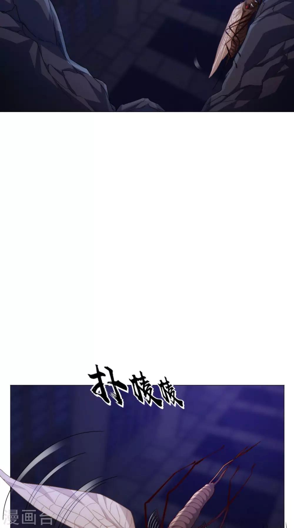 🍴极武玄帝 第90话 难道我们出来了？ 第9页