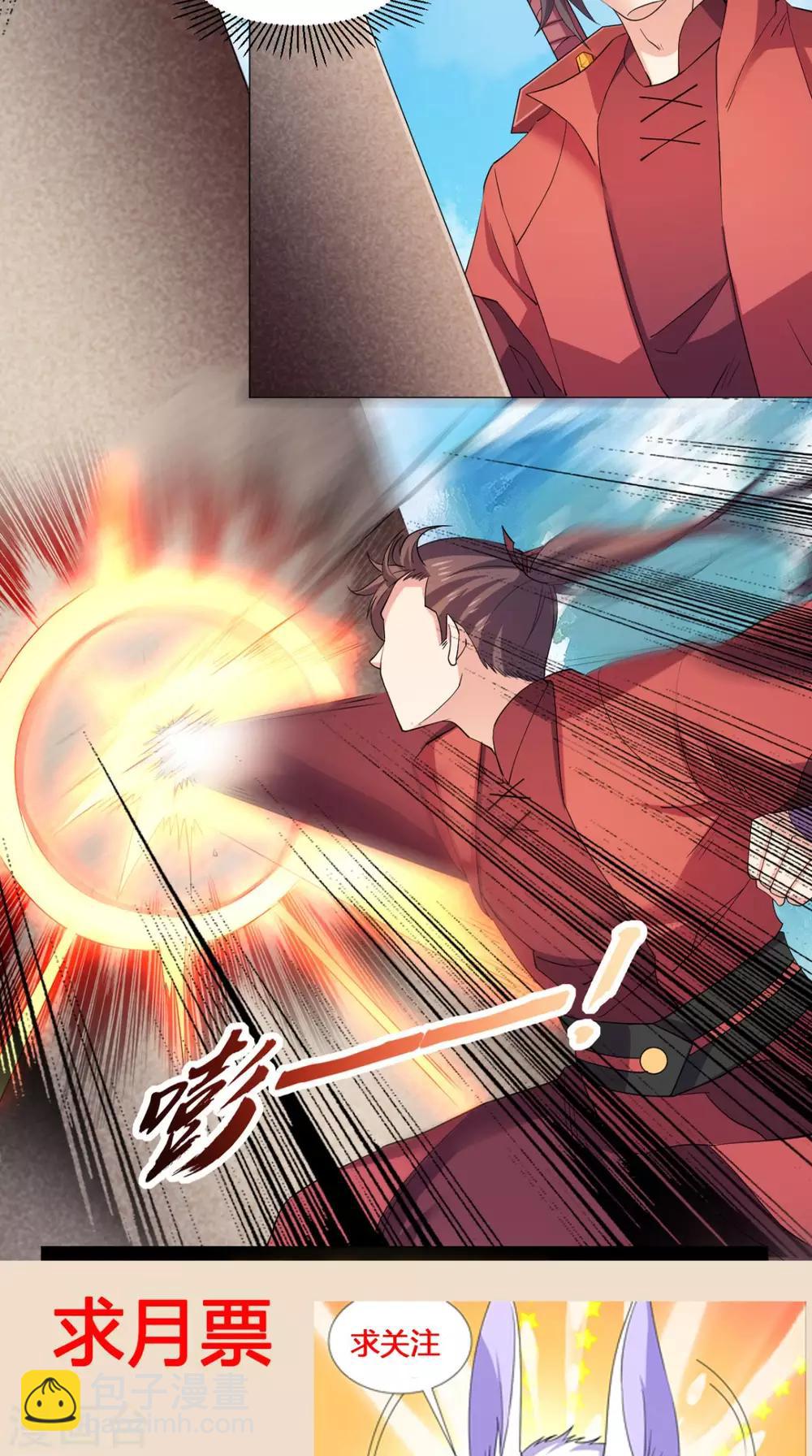 🍴极武玄帝 第10话 女人都是麻烦 第31页