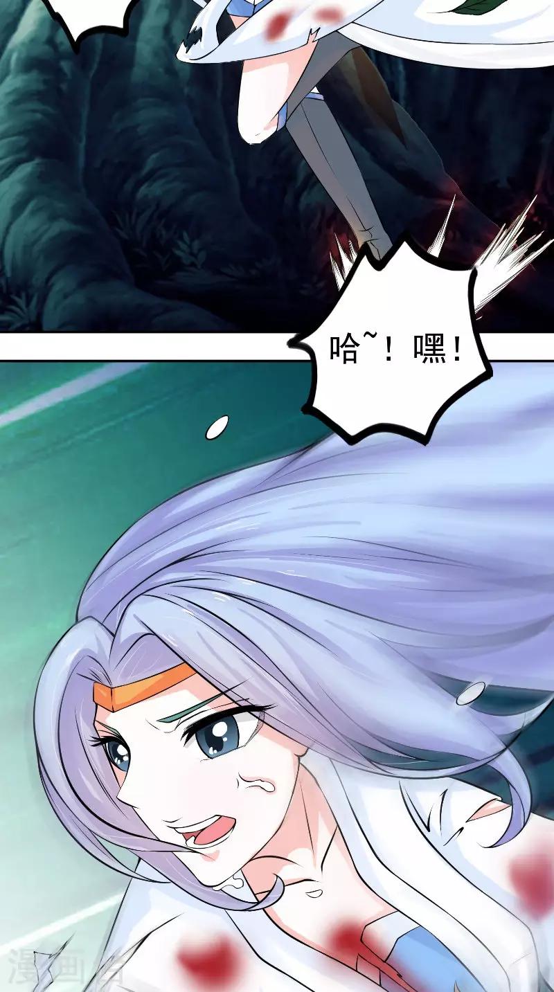 🍴极武玄帝 第10话 女人都是麻烦 第5页