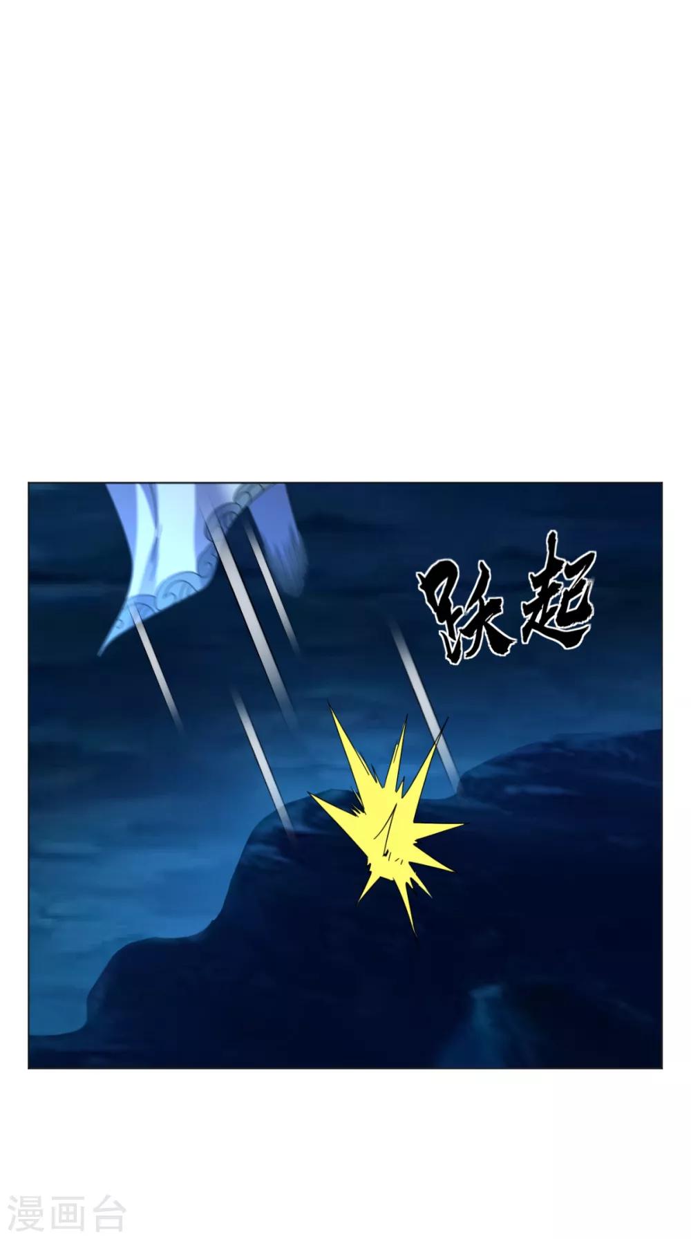 🍴极武玄帝 第93话 好大的一个局 第12页