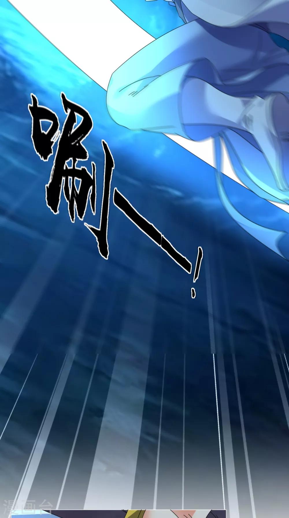 🍴极武玄帝 第93话 好大的一个局 第28页