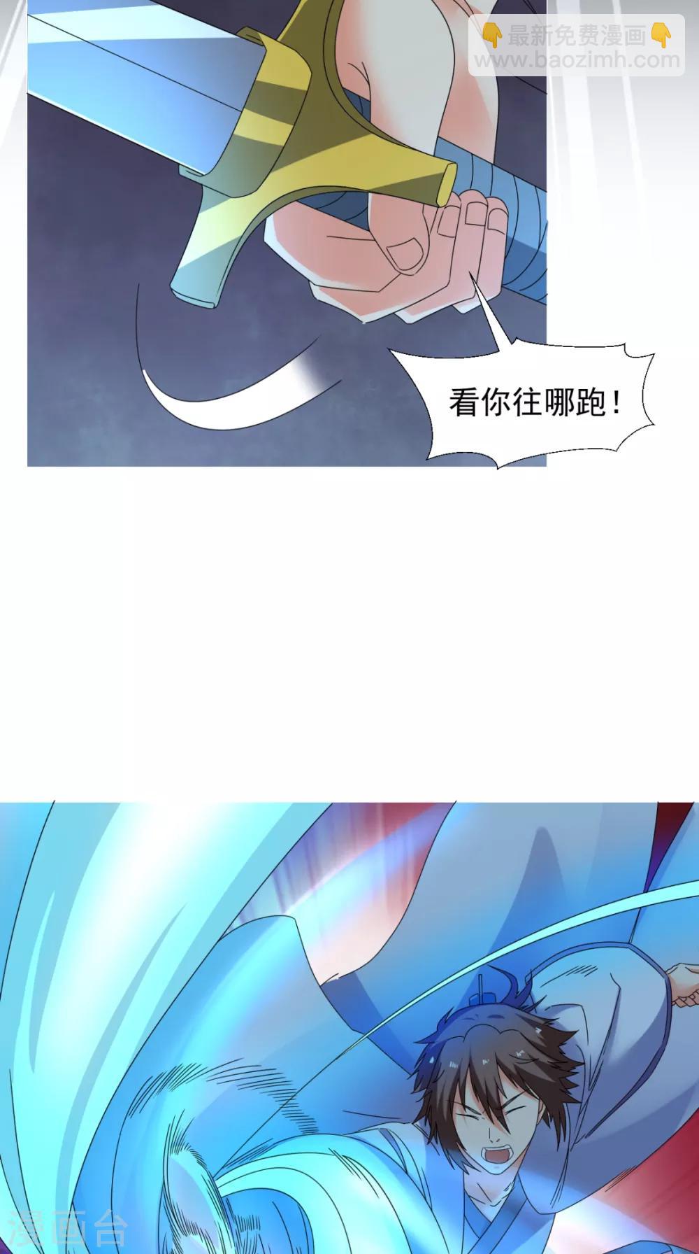 🍴极武玄帝 第93话 好大的一个局 第29页