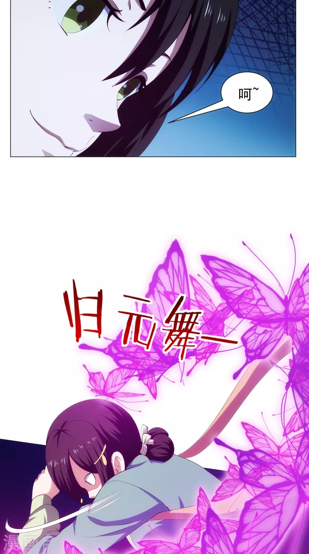 🍴极武玄帝 第93话 好大的一个局 第36页