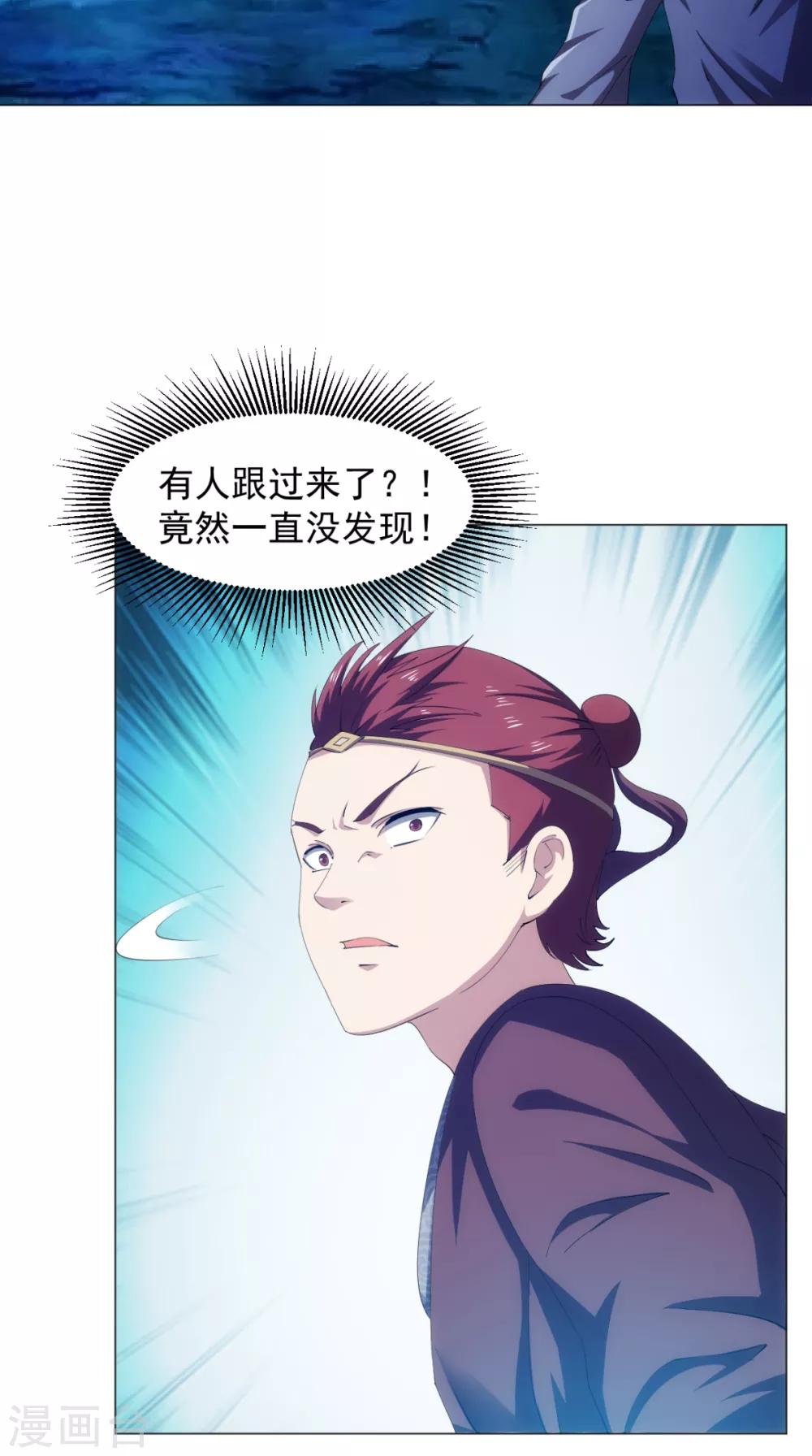 🍴极武玄帝 第93话 好大的一个局 第40页