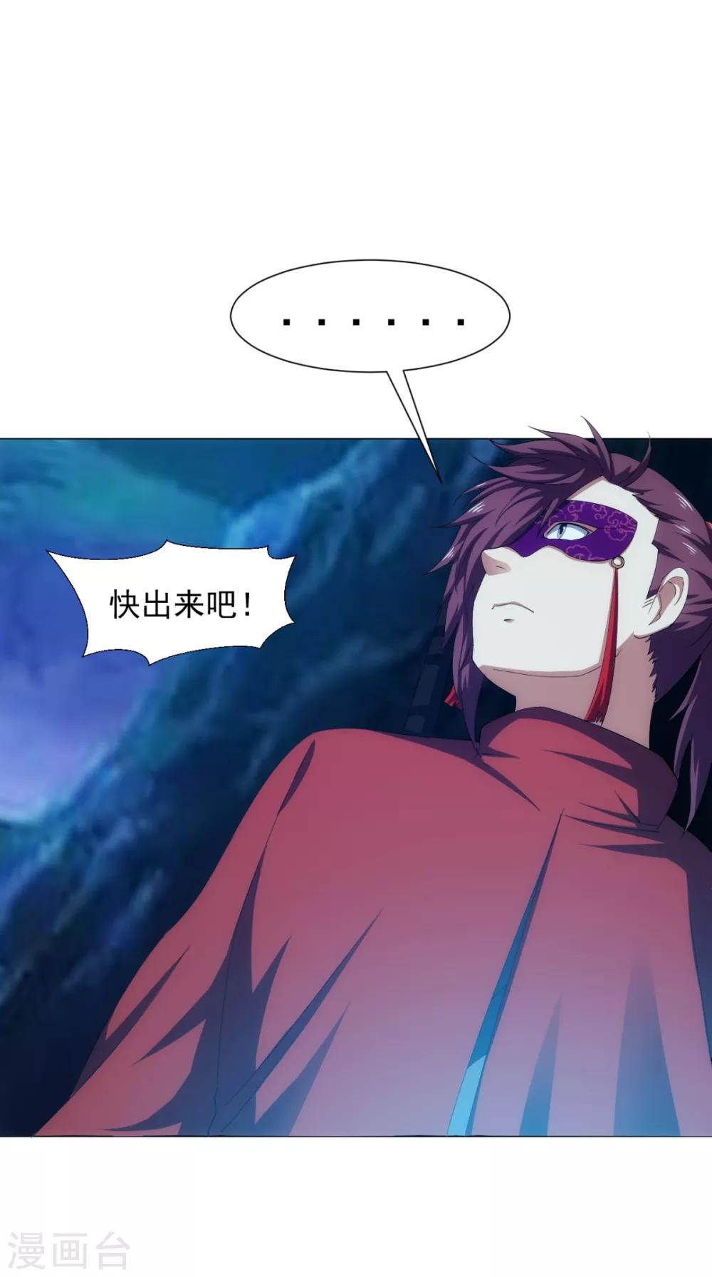 🍴极武玄帝 第93话 好大的一个局 第41页