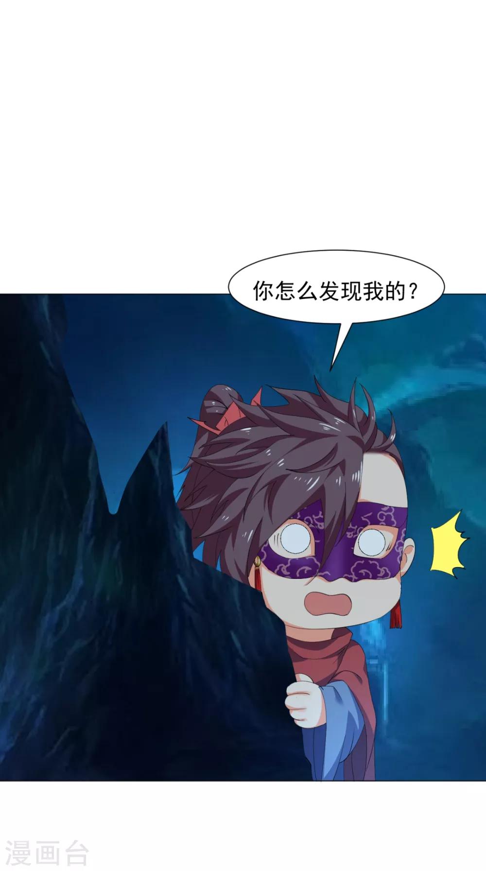 🍴极武玄帝 第93话 好大的一个局 第42页
