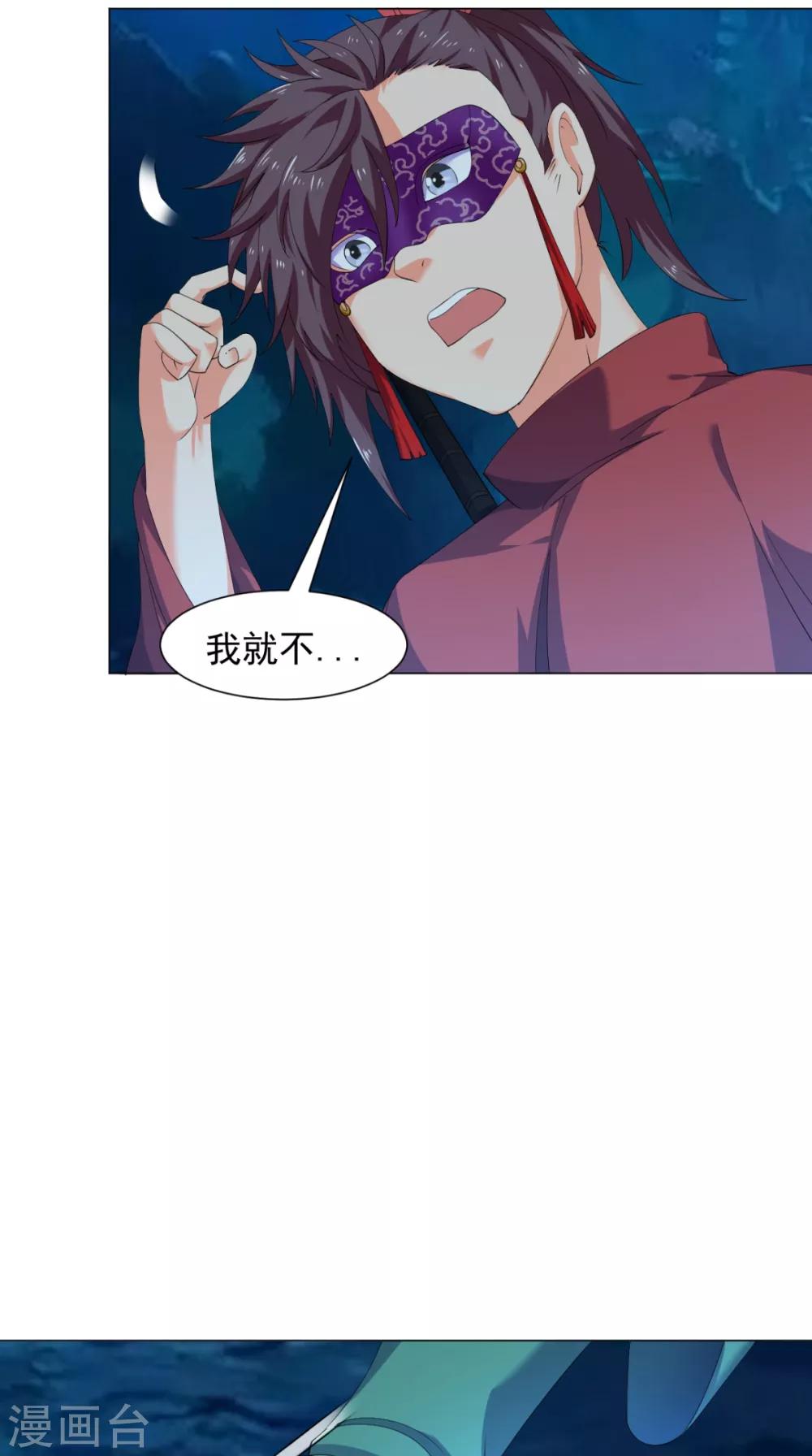 🍴极武玄帝 第93话 好大的一个局 第46页