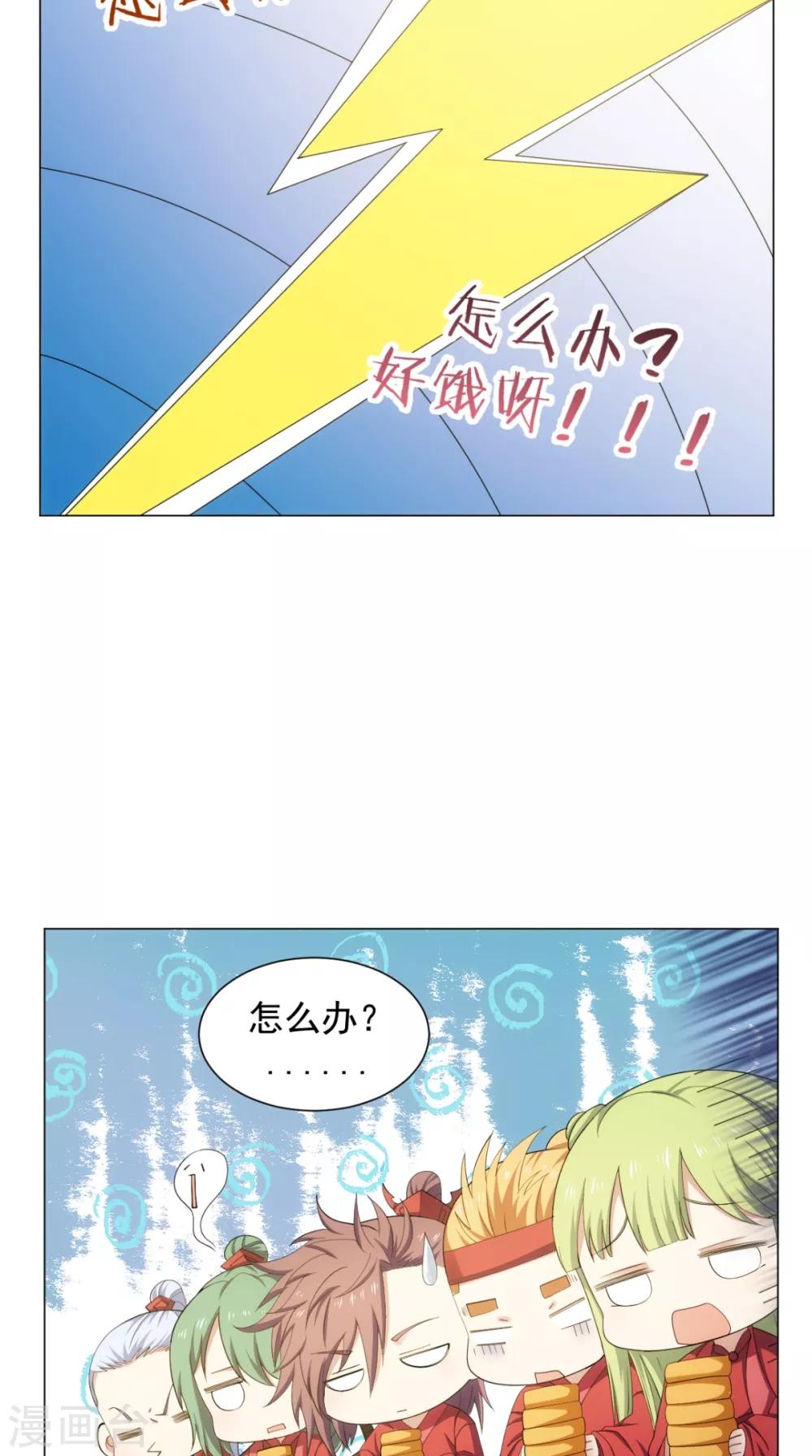 🍴极武玄帝 中秋番外 第2页
