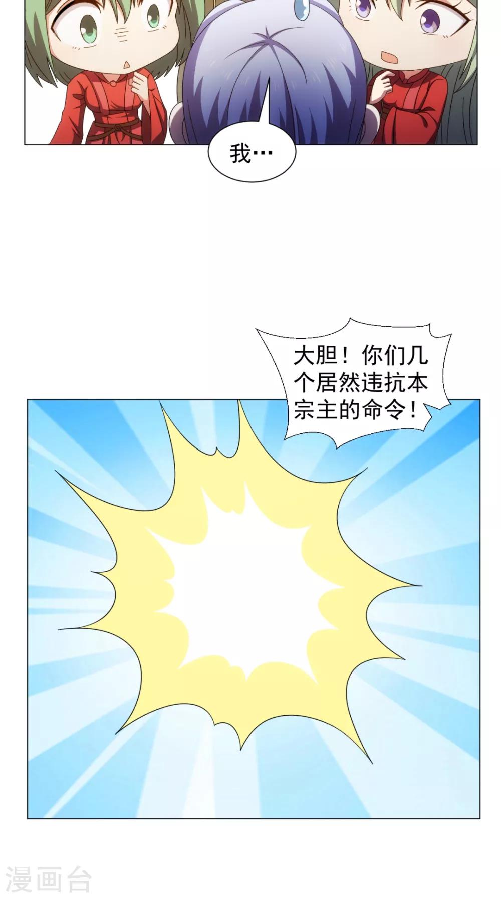 🍴极武玄帝 中秋番外 第8页