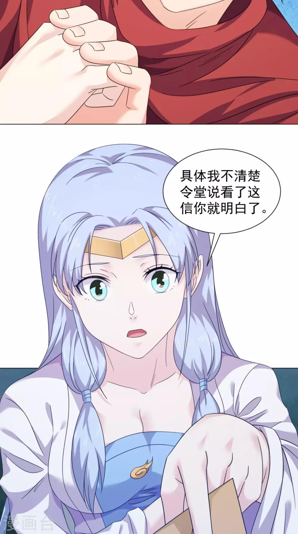 🍴极武玄帝 第96话 终于回来了 第12页