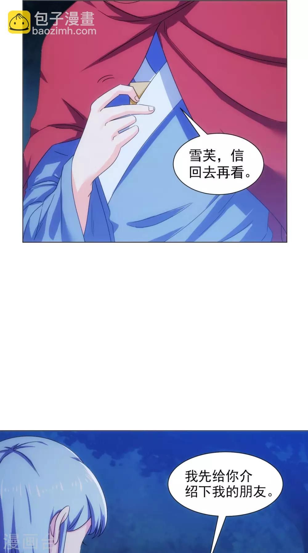 🍴极武玄帝 第96话 终于回来了 第16页