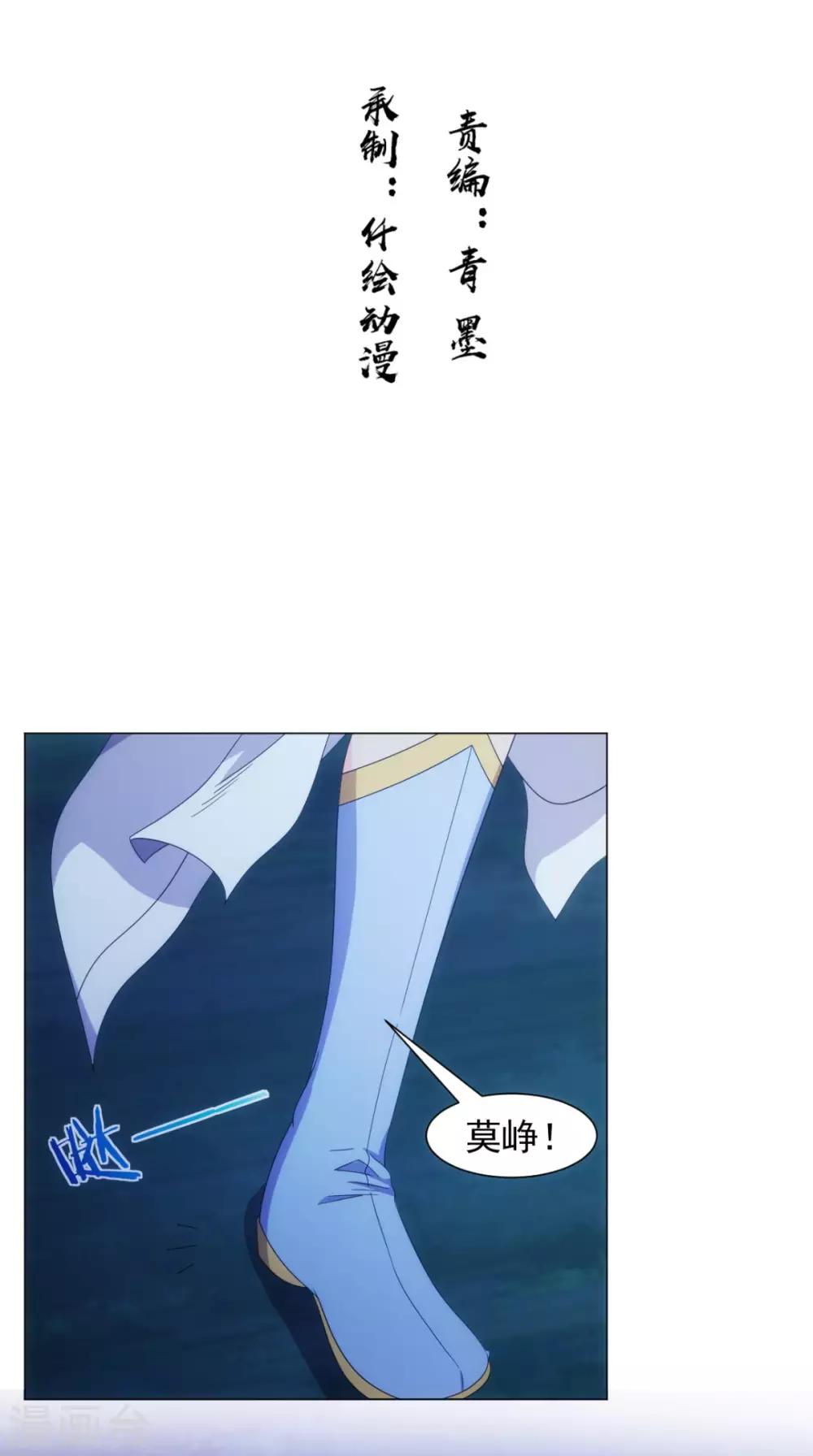 🍴极武玄帝 第96话 终于回来了 第2页