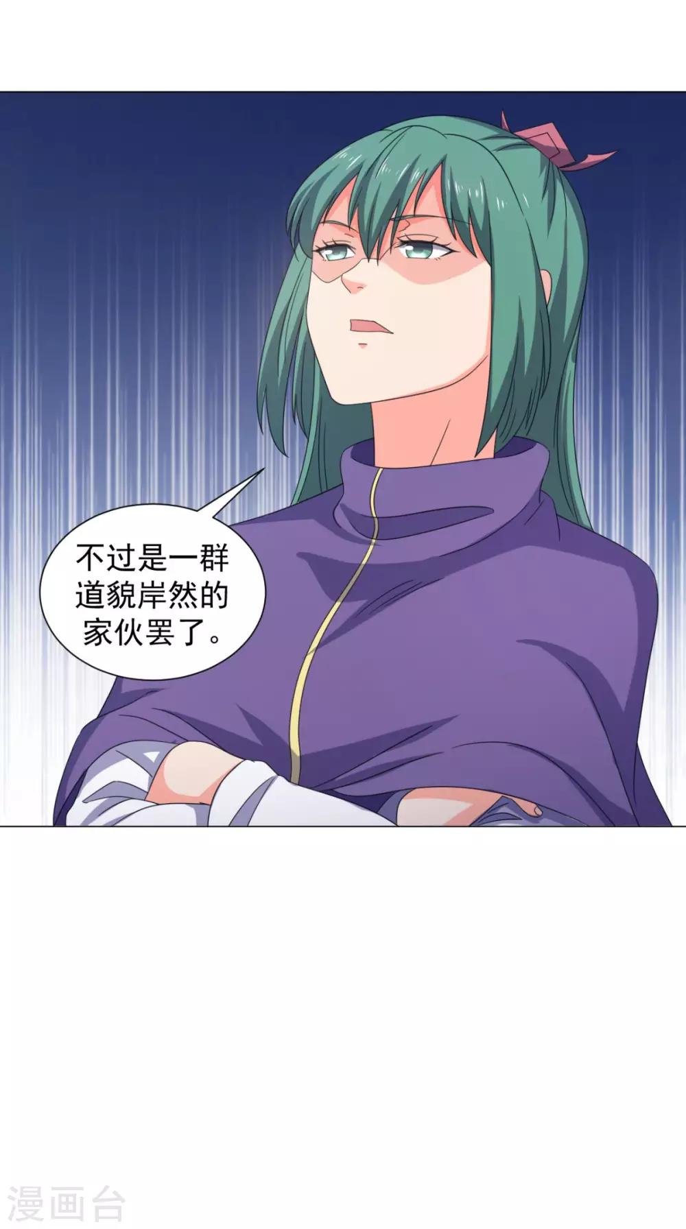 🍴极武玄帝 第96话 终于回来了 第35页