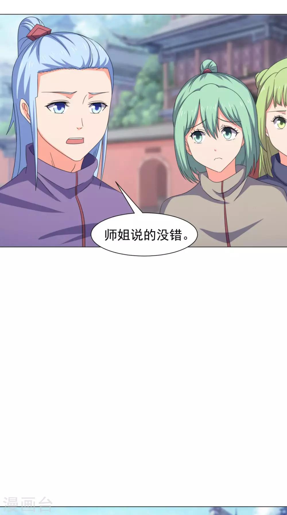 🍴极武玄帝 第96话 终于回来了 第36页