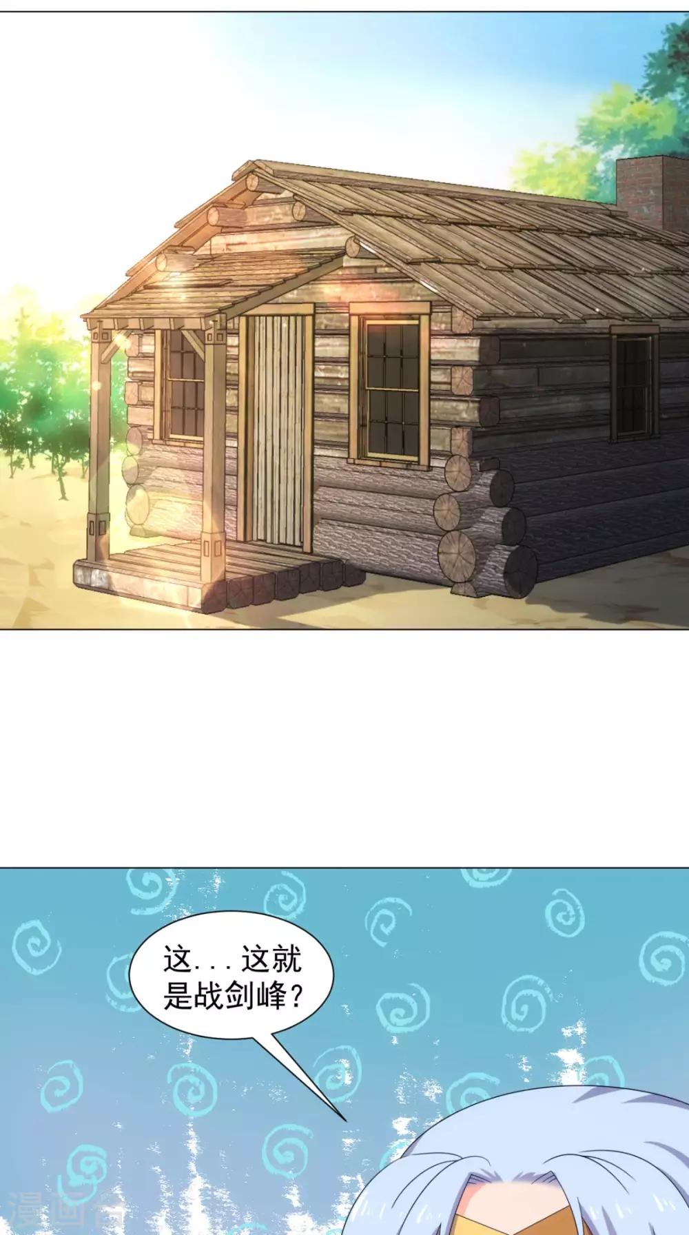 🍴极武玄帝 第96话 终于回来了 第39页