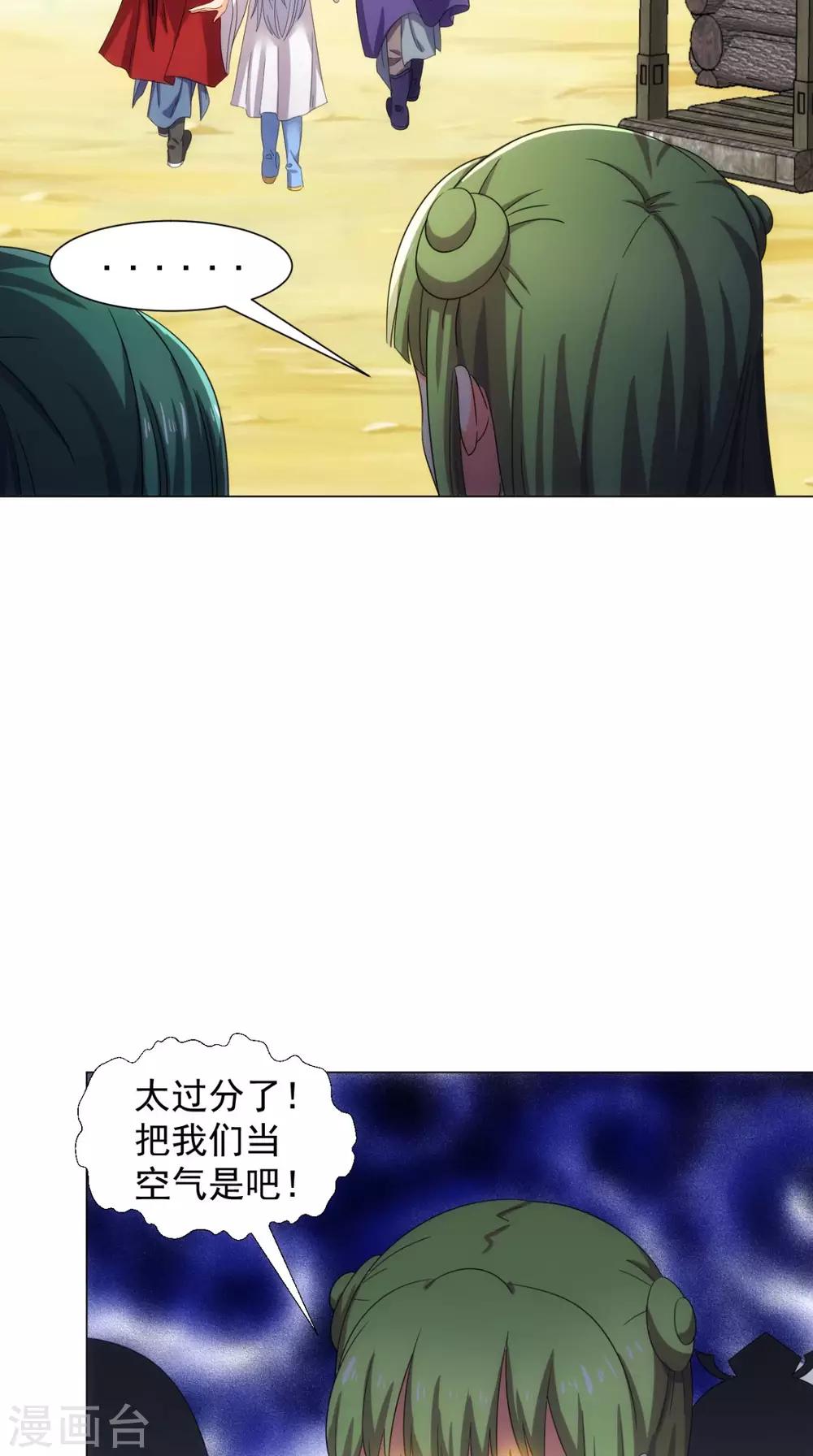 🍴极武玄帝 第96话 终于回来了 第43页