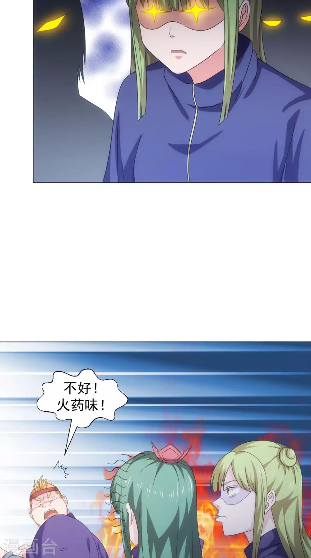 🍴极武玄帝 第96话 终于回来了 第44页