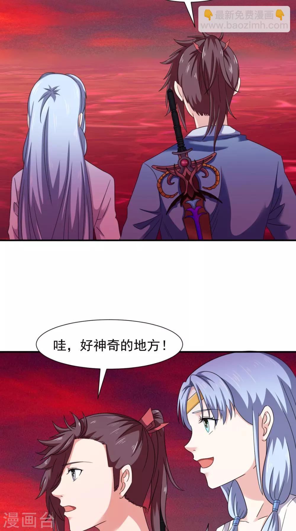 🍴极武玄帝 第98话 我带你去个地方 第34页