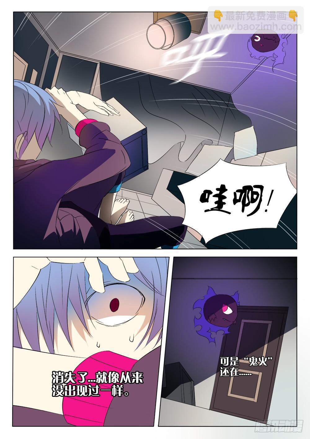 🍴记忆魔法师 第二话 记忆轨道 第9页