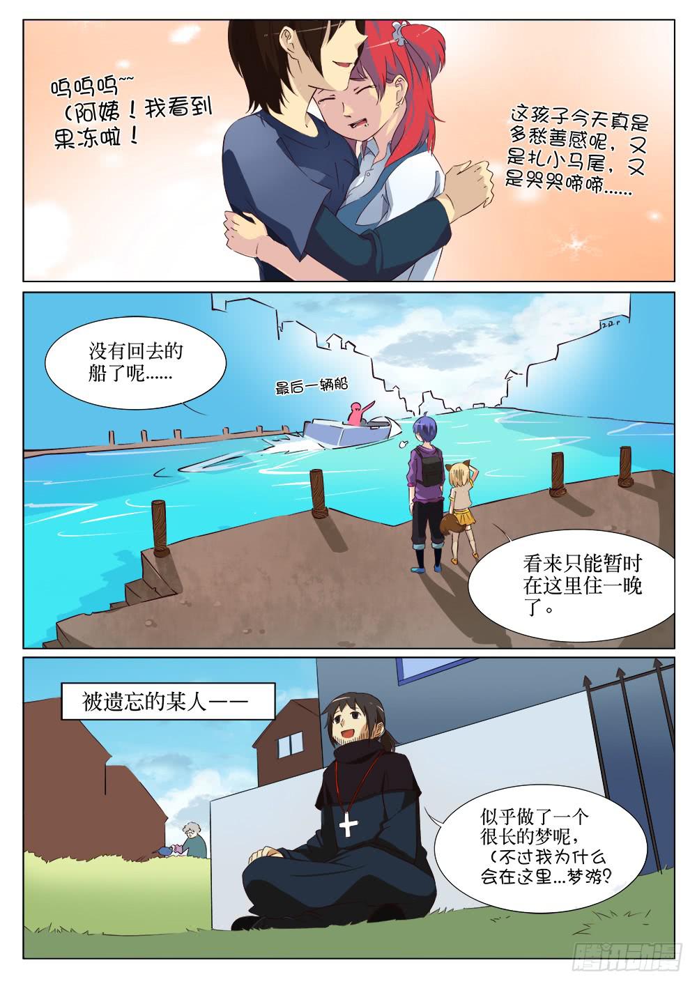 🍴记忆魔法师 第十六话 第10页
