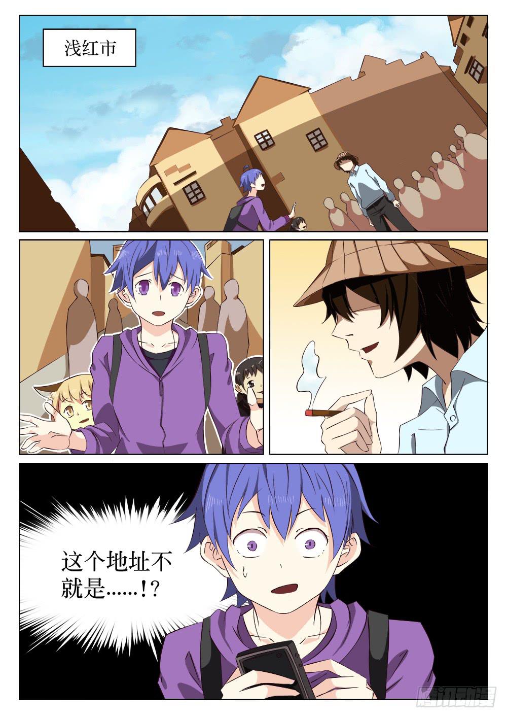 🍴记忆魔法师 第十六话 第4页
