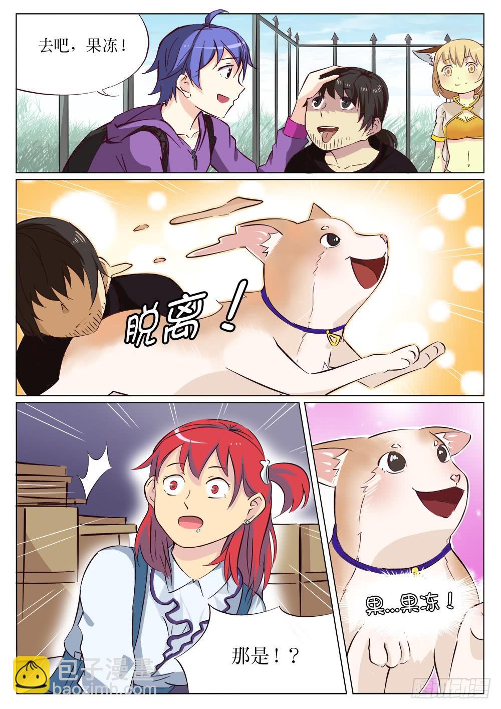 🍴记忆魔法师 第十六话 第7页
