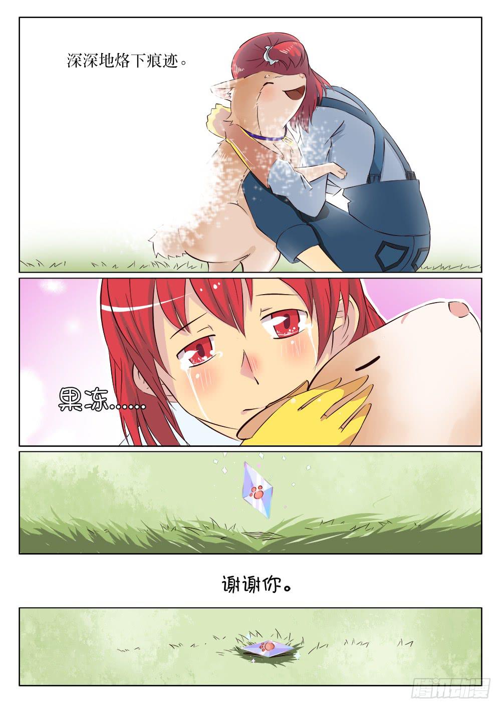 🍴记忆魔法师 第十六话 第9页