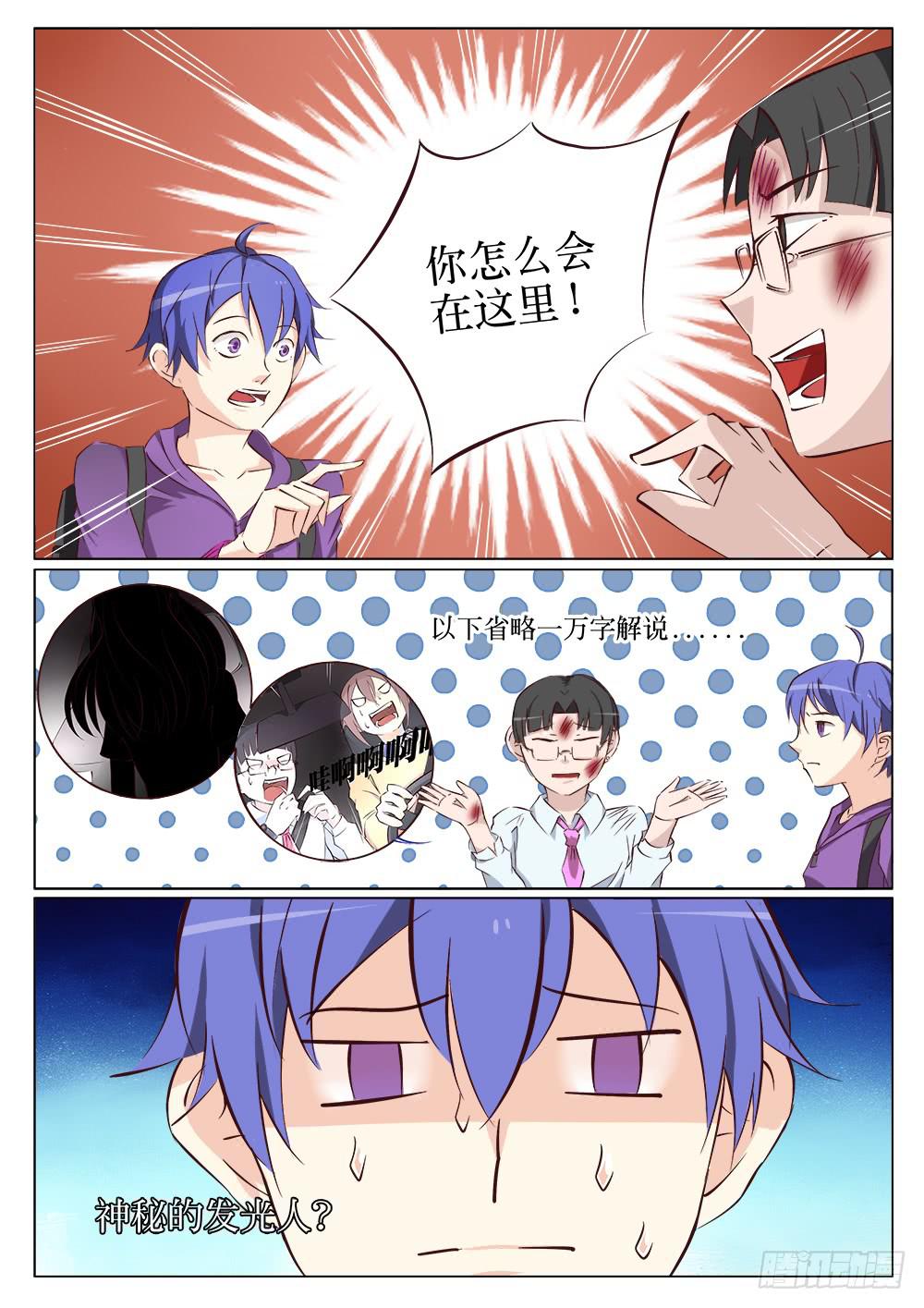 🍴记忆魔法师 第十八话 第1页