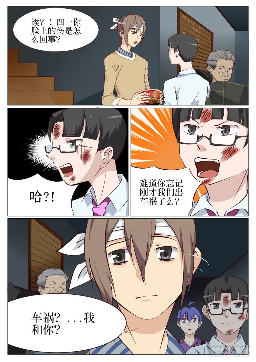 🍴记忆魔法师 第十八话 第4页