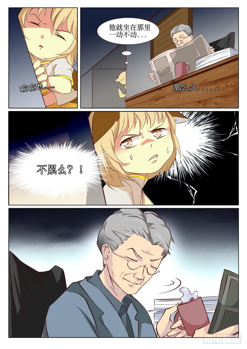 🍴记忆魔法师 第十八话 第8页