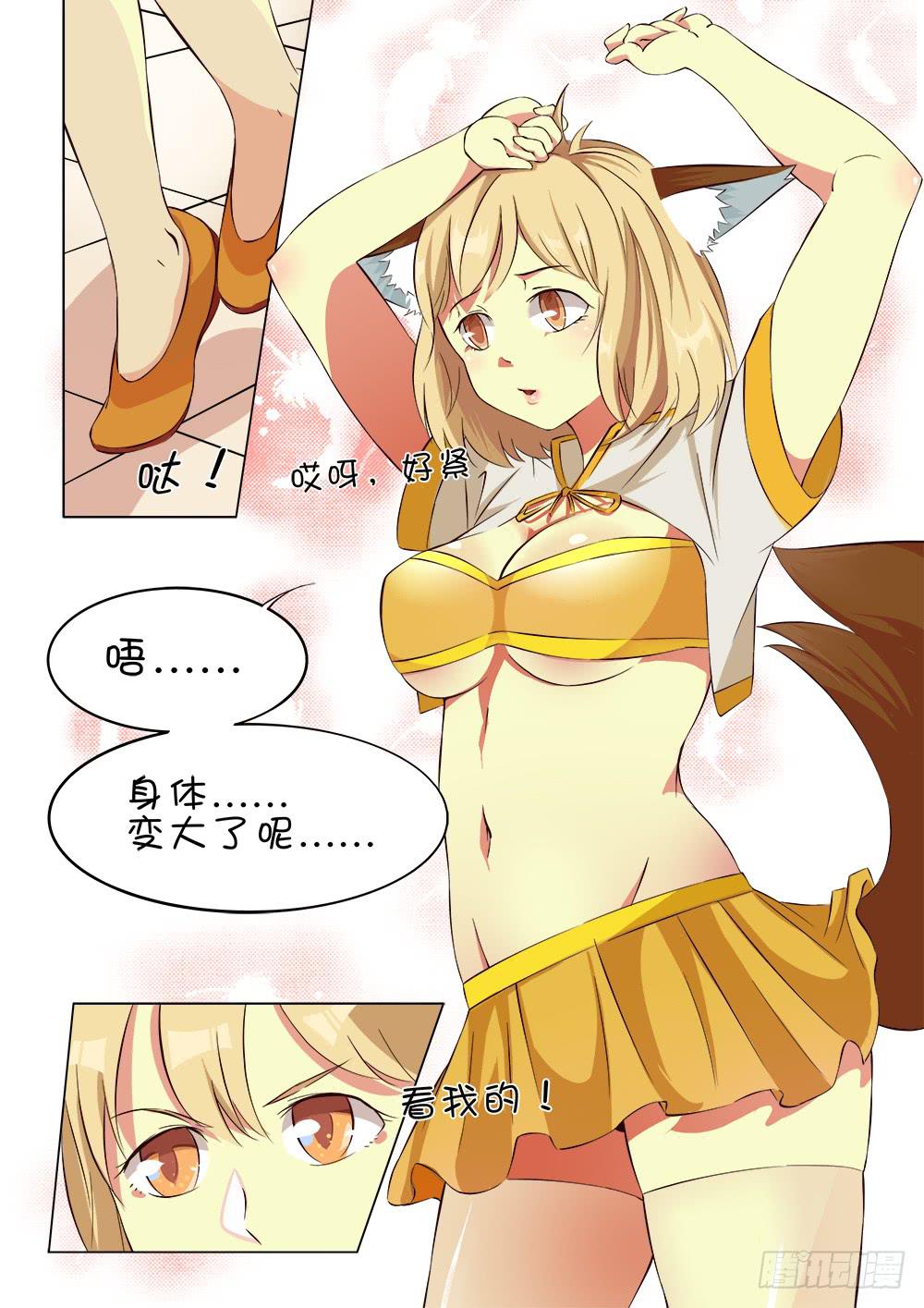 🍴记忆魔法师 第二十话 第1页