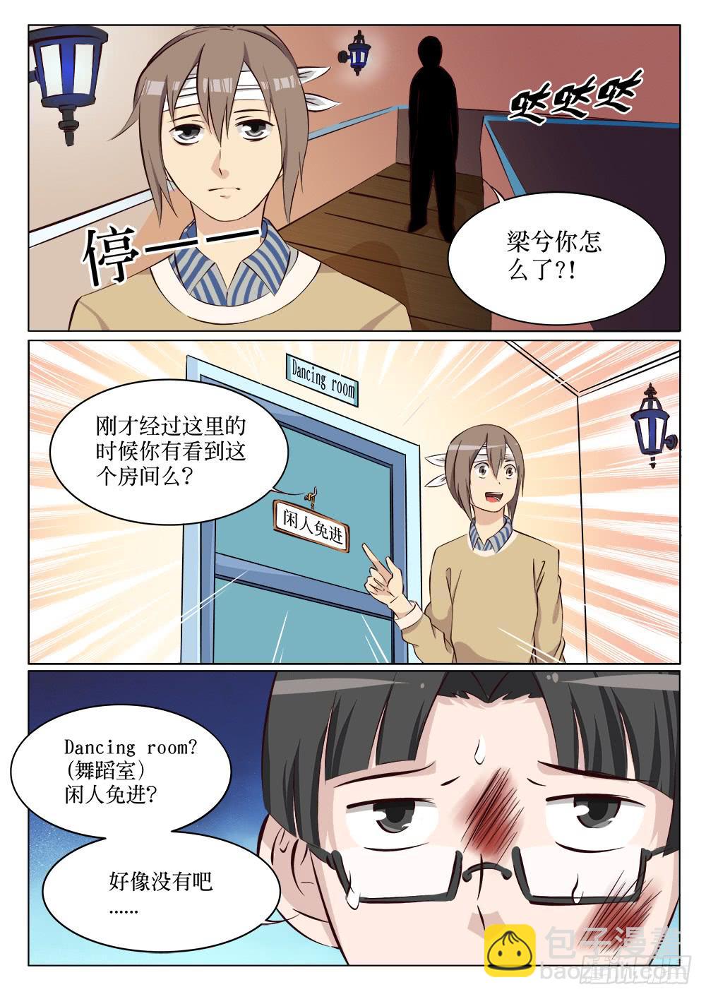 🍴记忆魔法师 第二十话 第5页