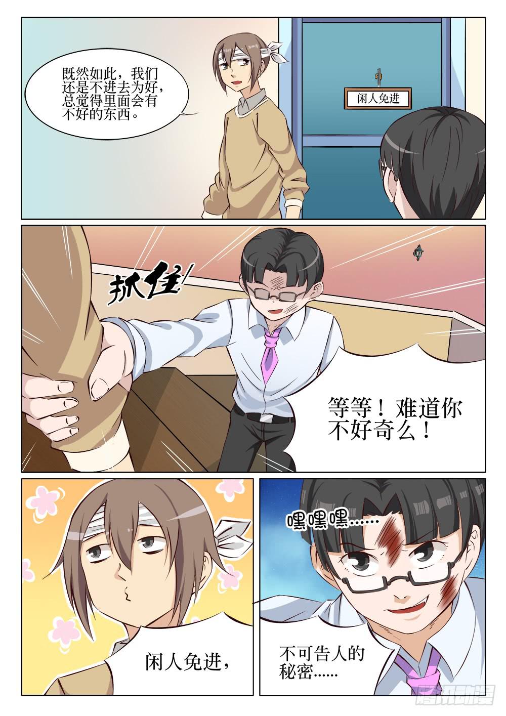 🍴记忆魔法师 第二十话 第6页