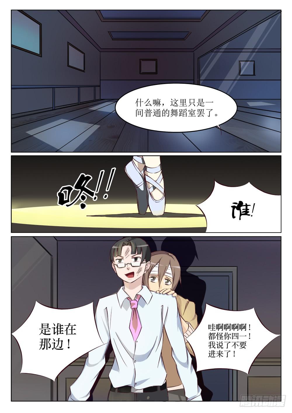 🍴记忆魔法师 第二十话 第7页