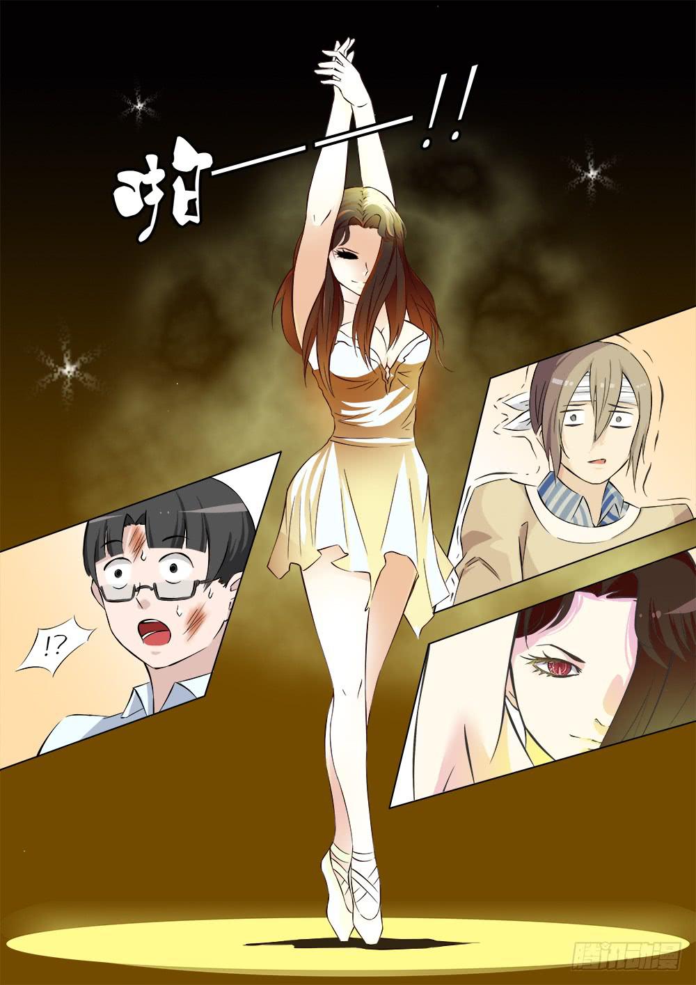 🍴记忆魔法师 第二十话 第8页