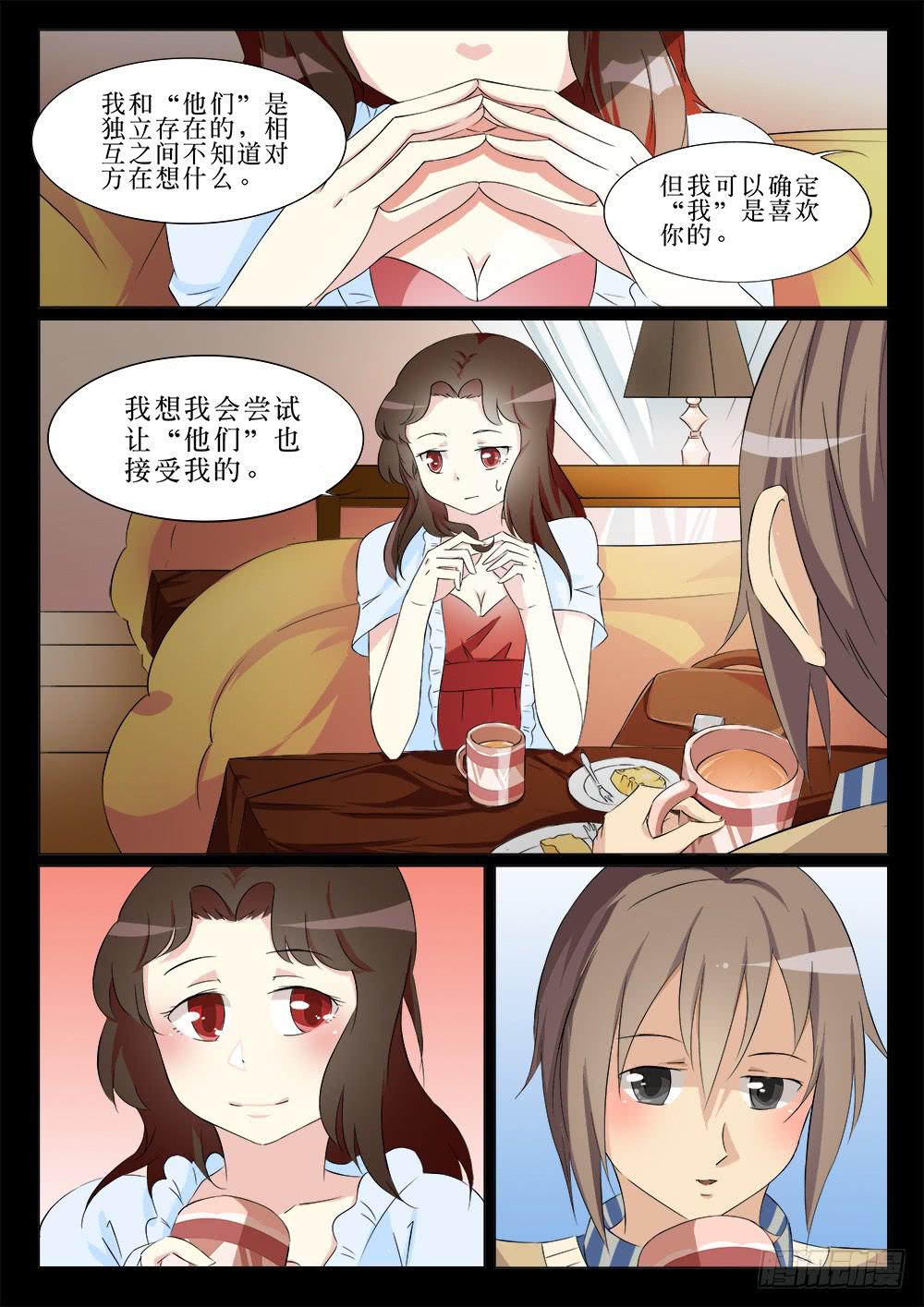 🍴记忆魔法师 第二十二话 第1页