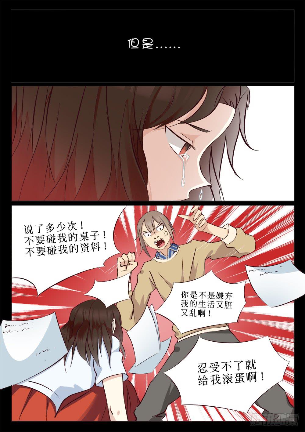 🍴记忆魔法师 第二十二话 第3页