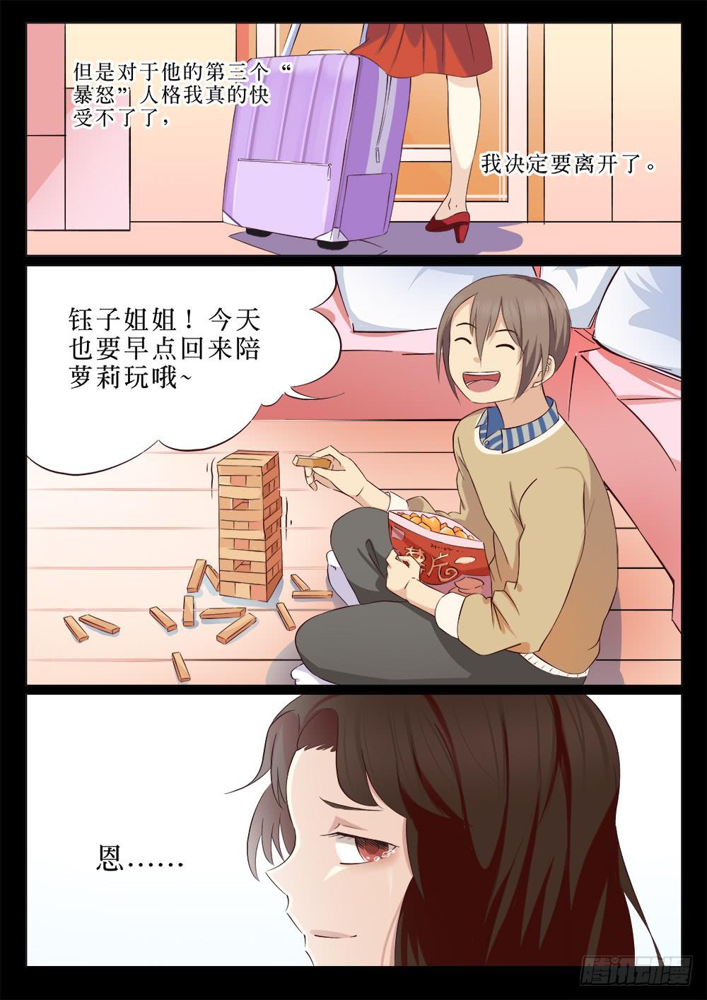 🍴记忆魔法师 第二十二话 第4页