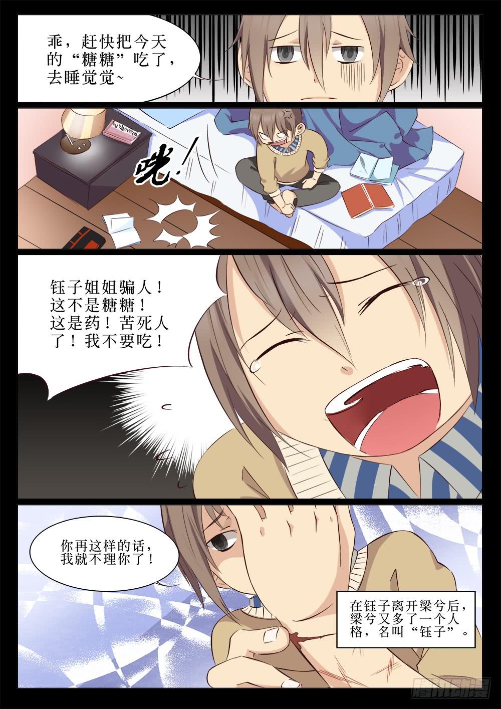 🍴记忆魔法师 第二十二话 第5页