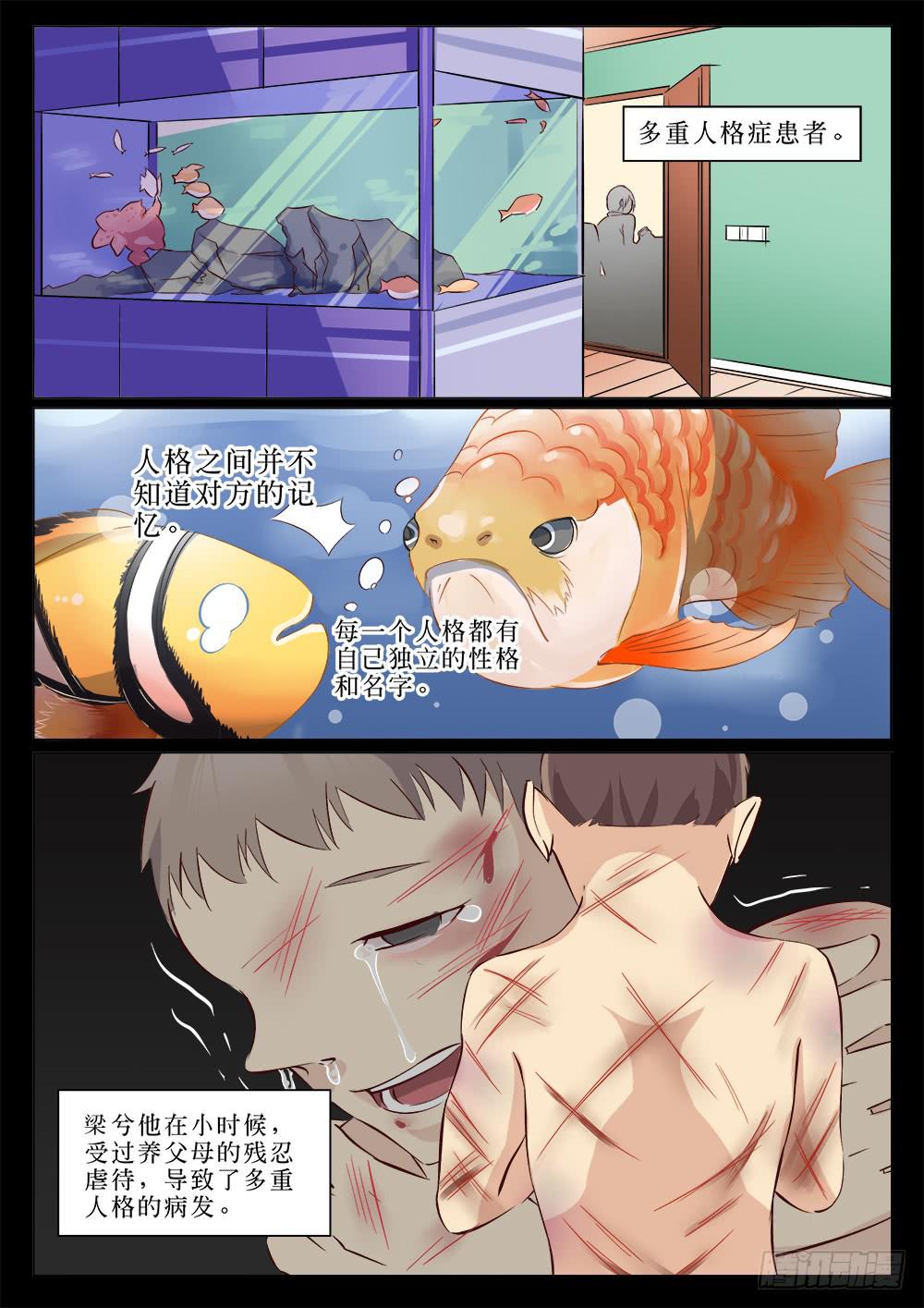 🍴记忆魔法师 第二十二话 第6页