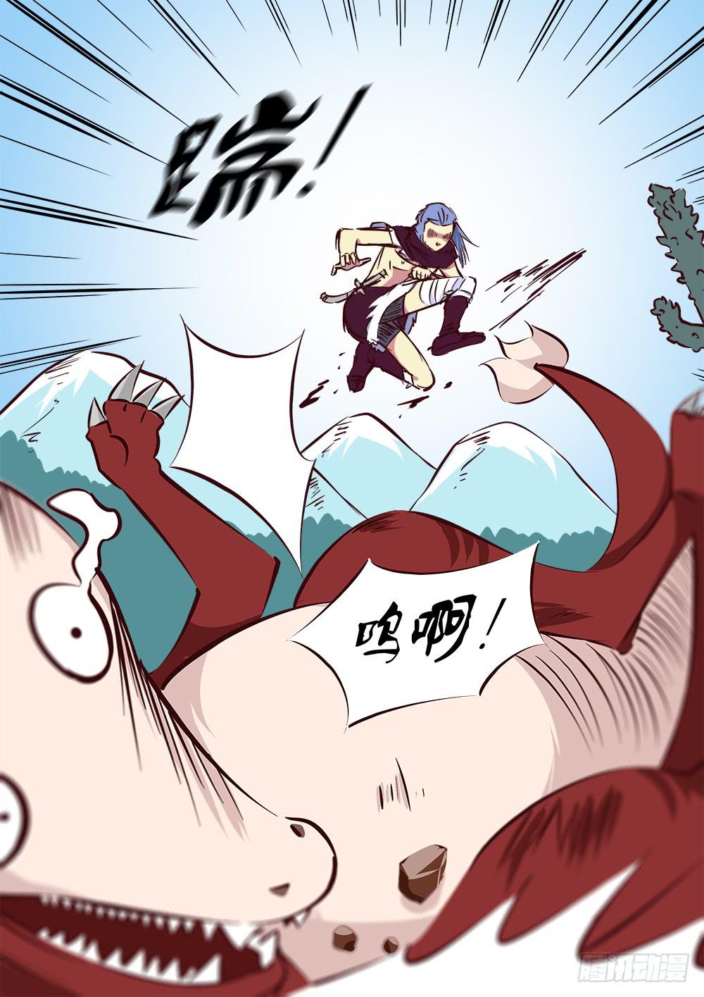🍴记忆魔法师 第二十四话 第3页