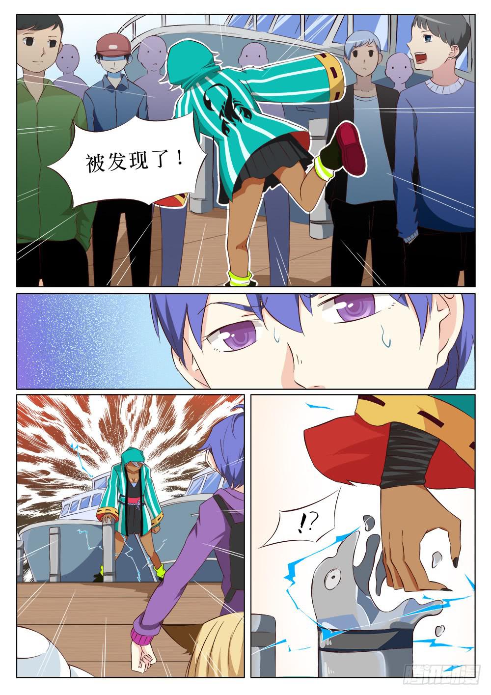 🍴记忆魔法师 第二十六话 第3页