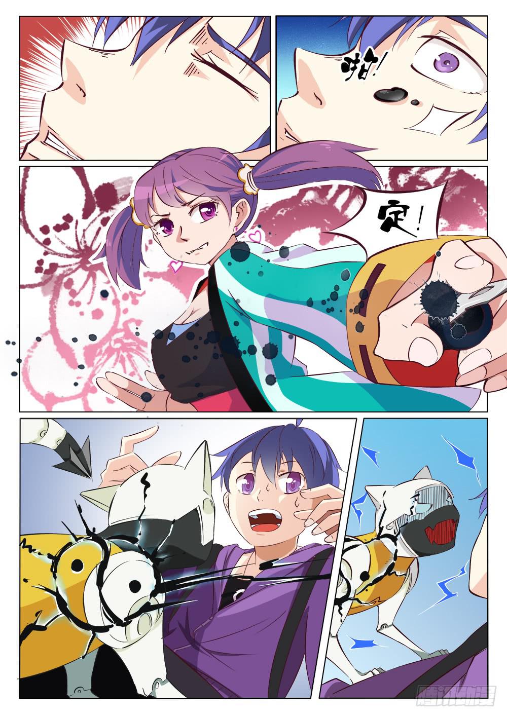🍴记忆魔法师 第二十六话 第7页