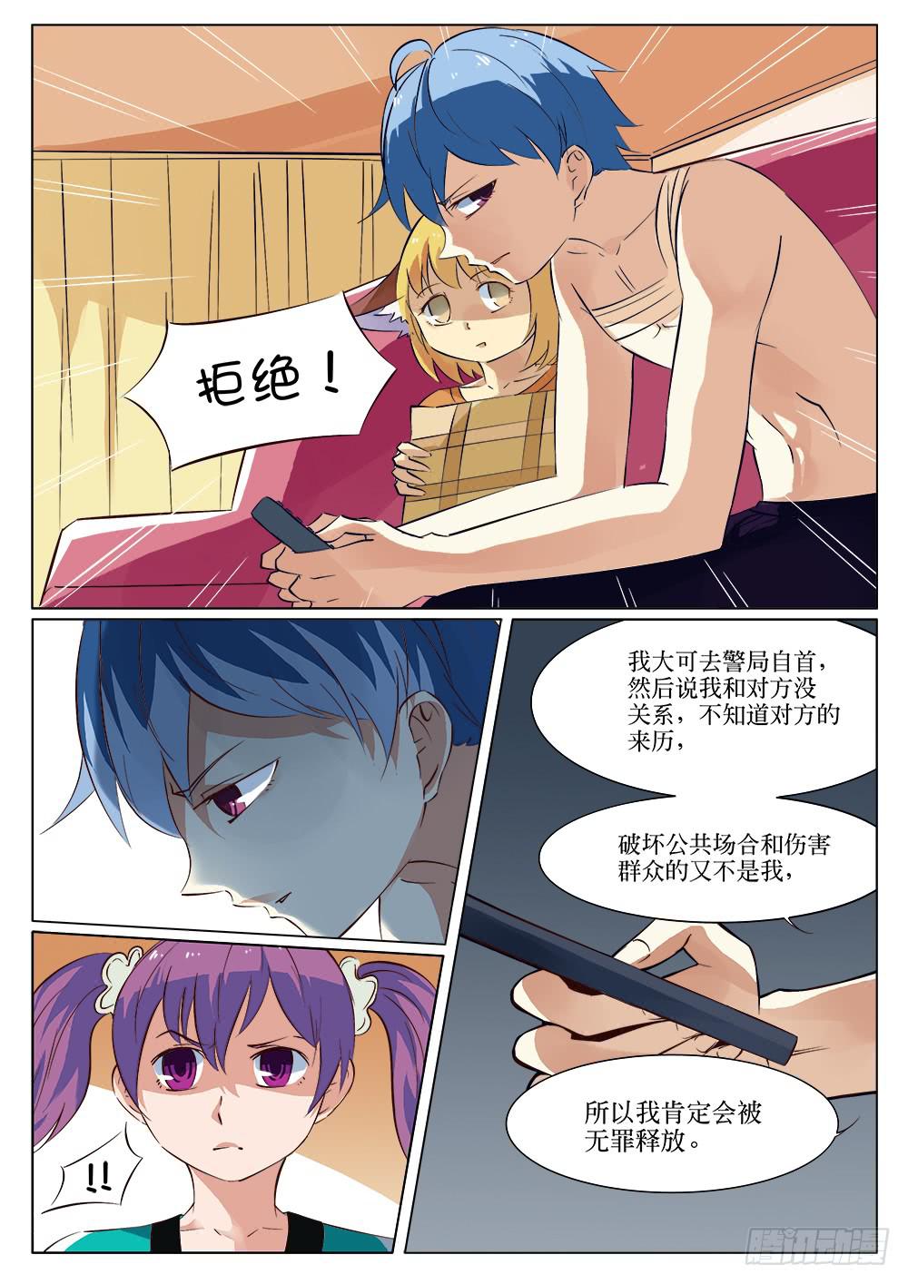 🍴记忆魔法师 第三十话 第1页