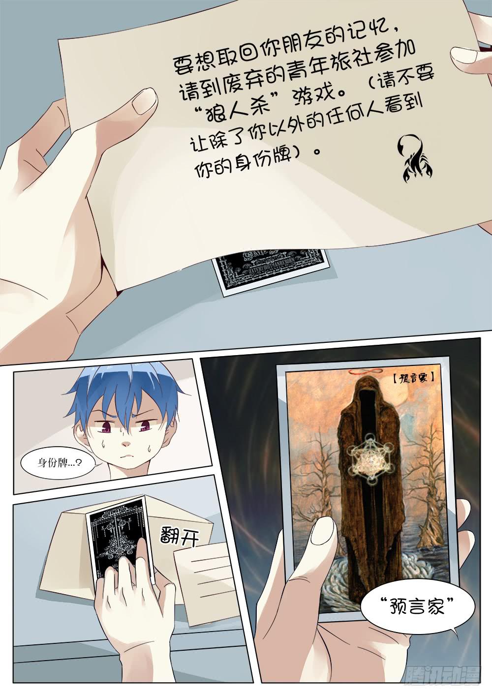 🍴记忆魔法师 第三十话 第10页