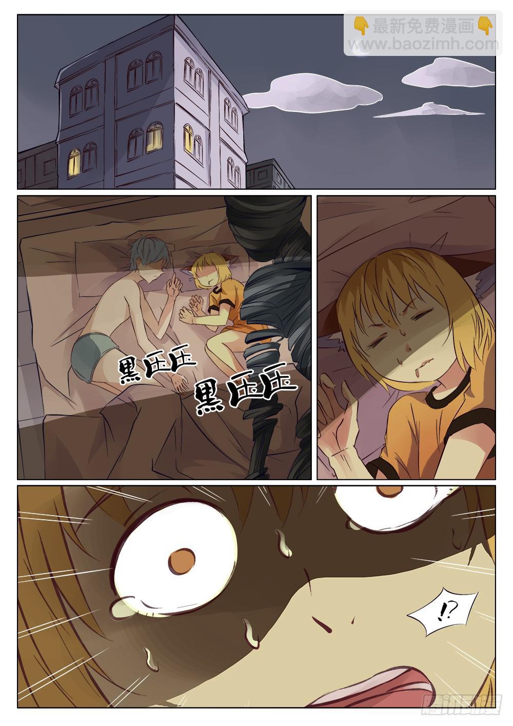 🍴记忆魔法师 第三十话 第6页